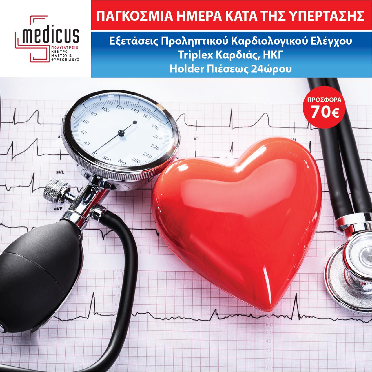 cardiac hypertension checkup for the month of May